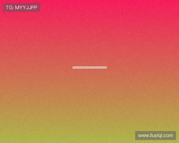 德甲各队失球率分析：防守表现与排名关系深度剖析